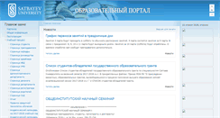 Desktop Screenshot of campus.kazntu.kz